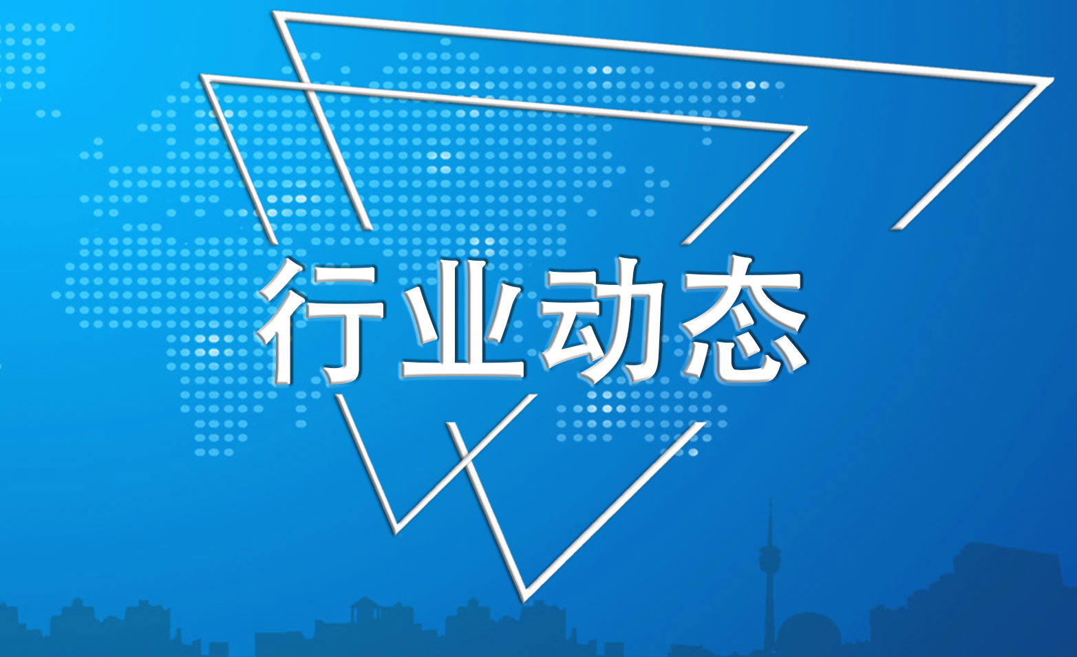 中國(guó)銀保監(jiān)會(huì)召開(kāi)償付能力監(jiān)管委員